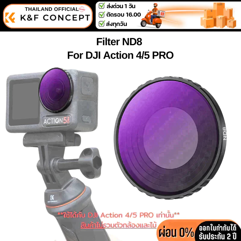 K&F DJI Osmo Action 4/5Pro Filter Kit ND8 (KF01.2875)