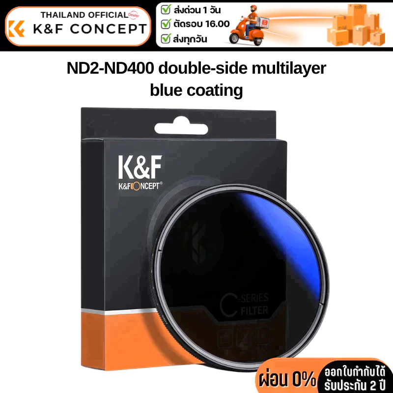 K&F C-series ND2-ND400 double-side multilayer blue coating ส่งจากไทย