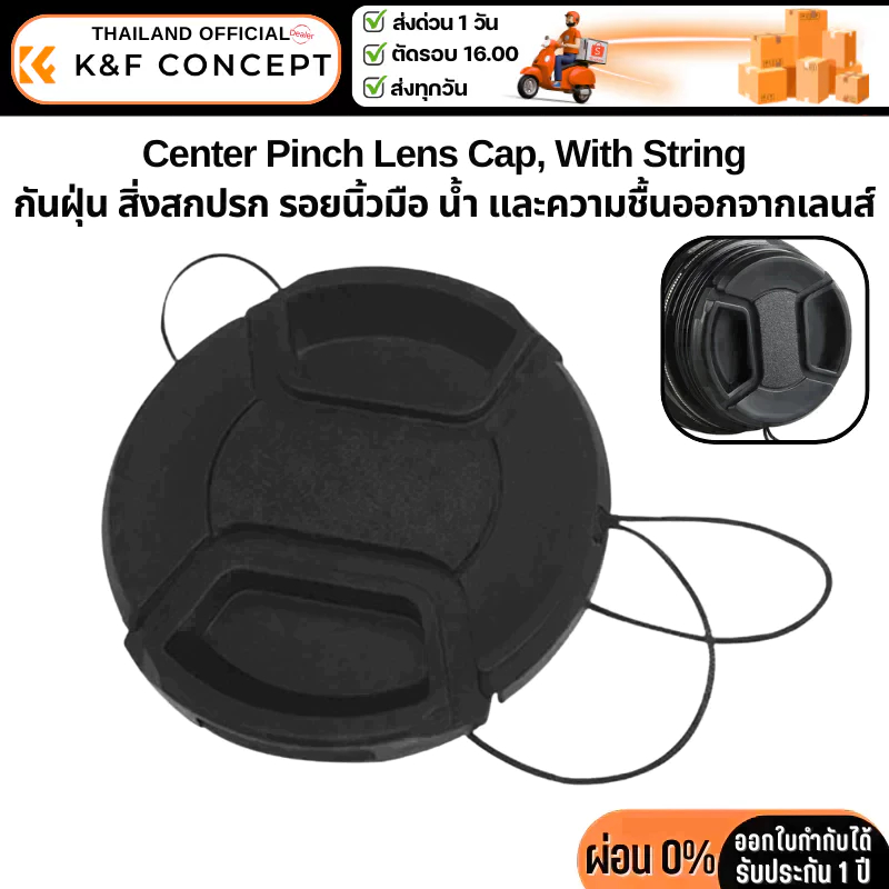 ฝาปิดเลนส์ K&F Ares FotoA Lens Cap Center-Pinch Extra Strong Springs Made From R