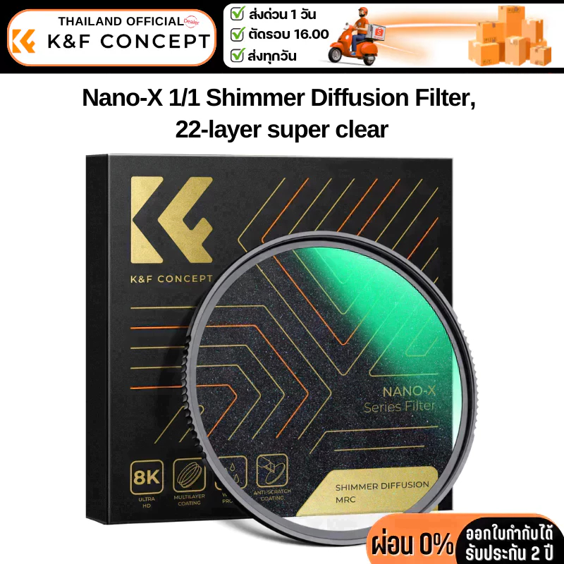 K&F Nano-X 1/1 Shimmer Diffusion Filter 28-layer super clear waterproof anti-scr