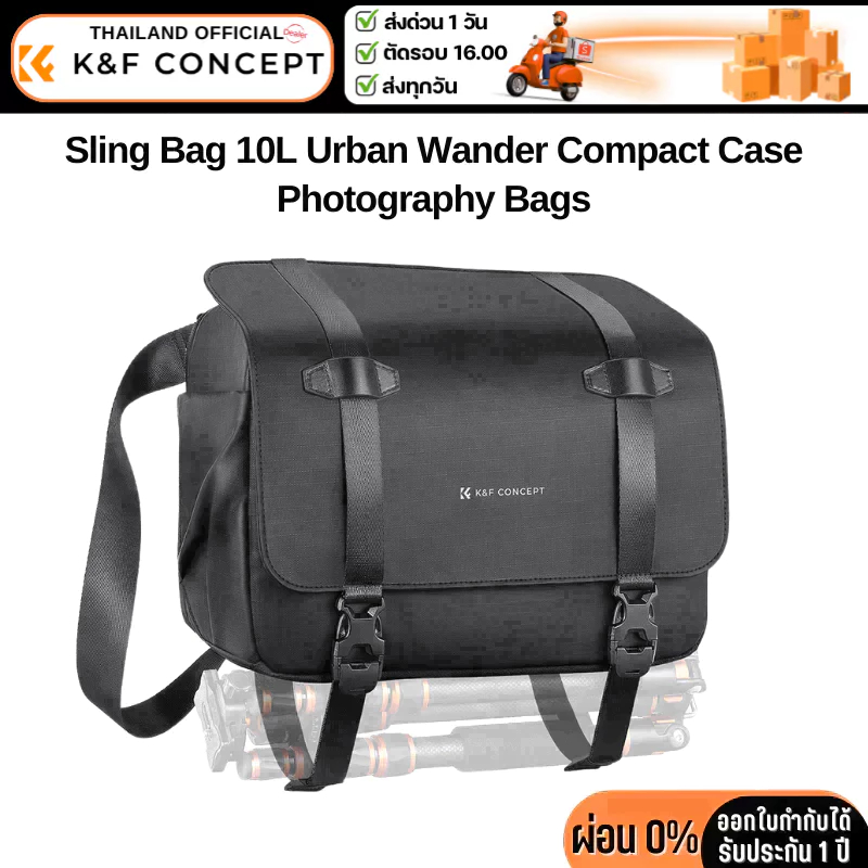 กระเป๋ากล้องสะพายข้าง K&F Urban Wander Sling Bag 10L (KF13.163)