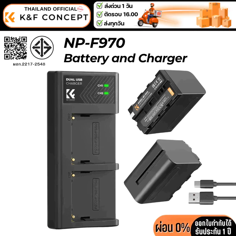 K&F NP-F970 Battery Charger for Sony HXR-NX5R/HXR-MC1500C/HDR