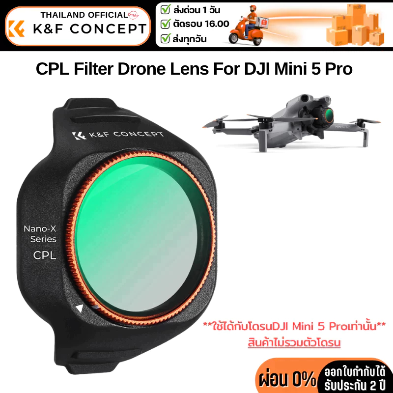 K&F DJI Mini-5 Pro Lens Filter CPL (KF02.0002)