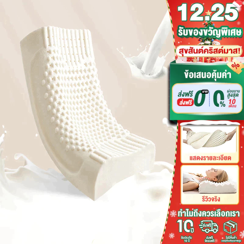 FLM หมอนยางพารา ไม่ปวดคอ ออฟฟิตซินโดรม จัดระเบียบกระดูกสันหลัง เเท้100%หมอนเพื่อสุขภาพเกรดพรีเมี่ยม