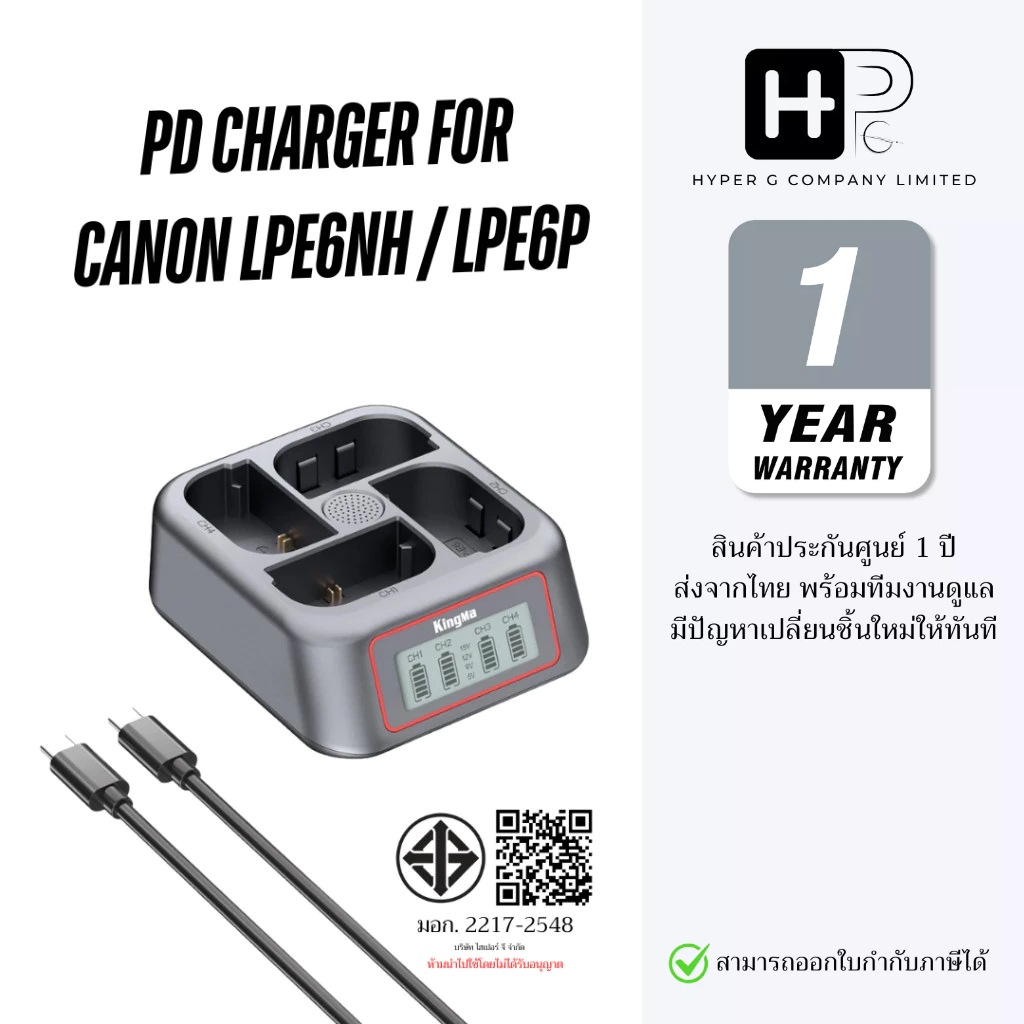 Kingma Fast Charger PD 45W For LPE6 / LPE6N / LPE6NH / LPE6P ที่ชาร์จแบตเตอรี่ LP-E6 รองรับแบต 4ก้อน