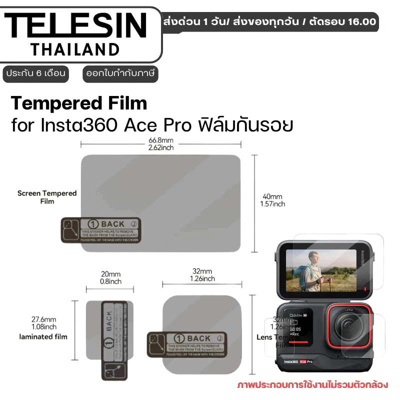 Telesin Tempered Film for Insta360 Ace Pro ฟิล์มกันรอย