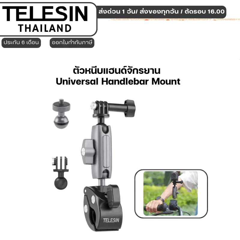 Telesin GoPro , DJI , Insta360 Aluminum Alloy Handlebar Mount ตัวหนีบอะลูมิเนียมยึดแฮนด์มอเตอร์ไซค์