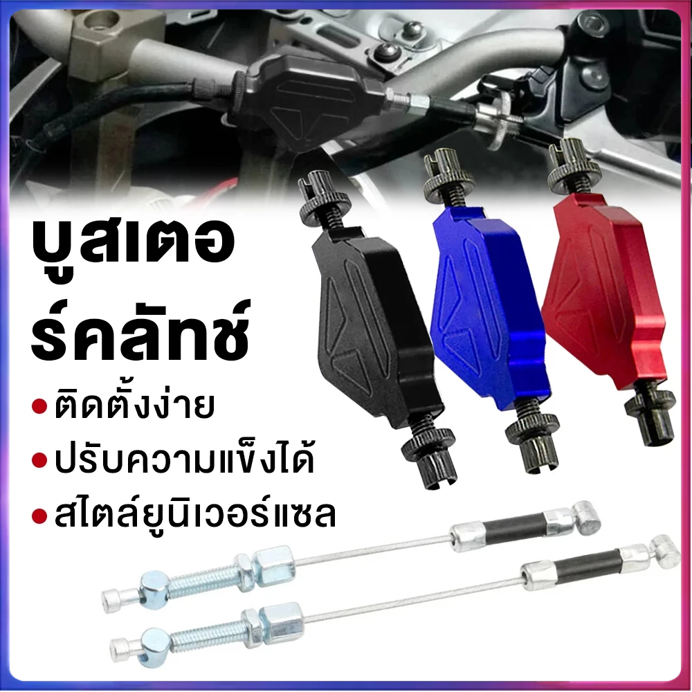 CNC ชุดลดแรง คลัทช์ ตัวปรับ คลัช มอเตอร์ไซค์ ทำให้นิ่มขึ้น ตัวปรับครัช CRF WR155 KLX Rally