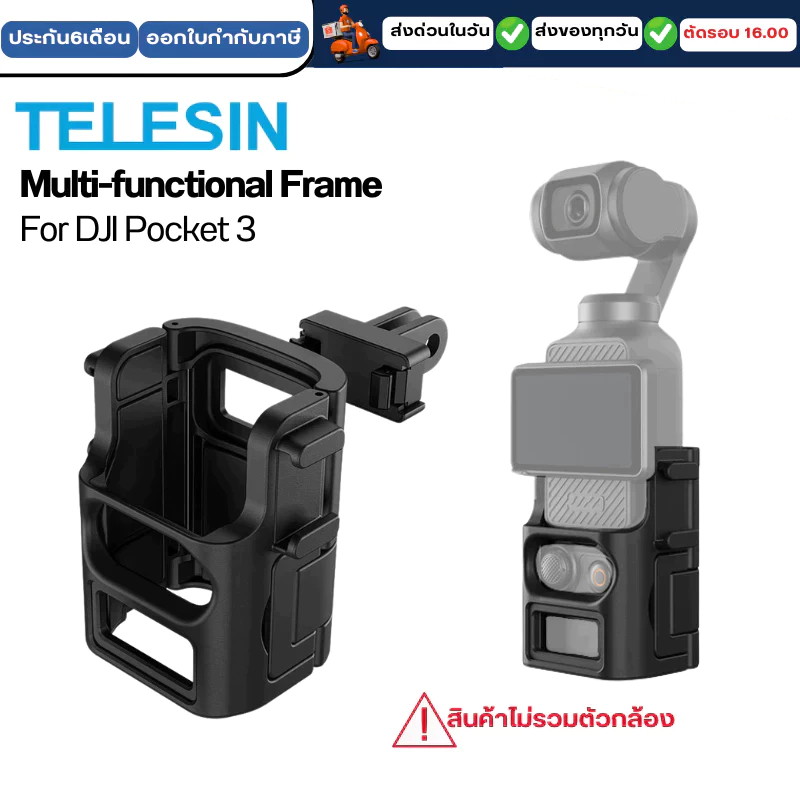 Telesin DJI Osmo Pocket 4/3 Multi-function Expansion Frame คลิปล็อคตัวกล้อง