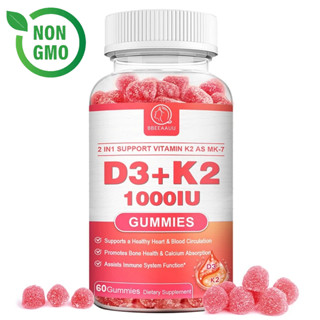 BBEEAAUU vitamin วิตามิน D3 + K2 แบบเจลลี่  สูตรทองคำเพื่อกร…