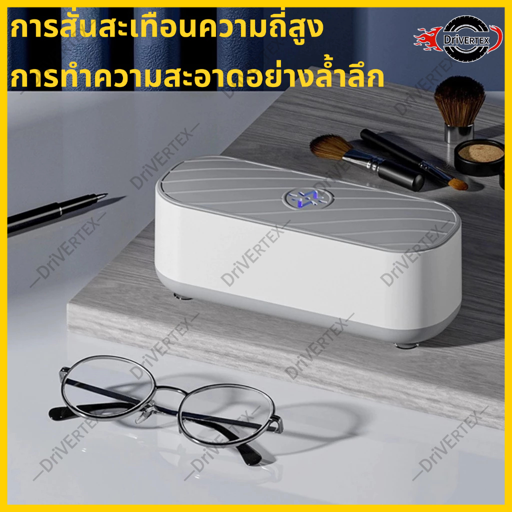 Ultrasonic Cleaner เครื่องอัลตราโซนิก สำหรับทำความสะอาดเครื่องประดับ ล้างแว่นตา เครื่องทำความสะอาด
