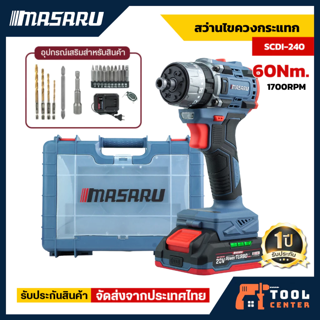 MASARU สว่านไขควงกระแทก รุ่น SCDI-240 ไขควงสว่านกระแทกไร้สาย 20V สว่าน 3 ระบบ 60 N.m เจาะ ขัน กระแทก