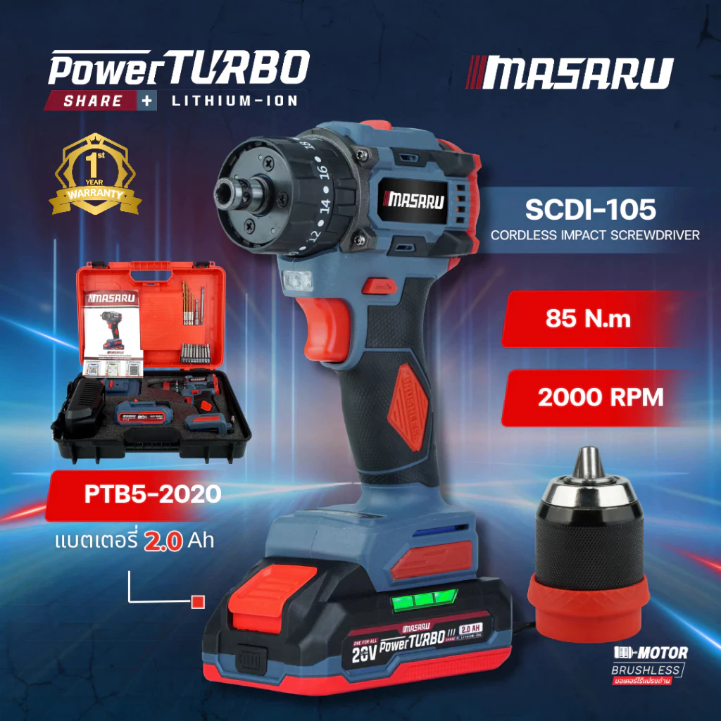 MASARU สว่านไขควง รุ่น SCDI-105 สว่าน 3ระบบ เปลี่ยนหัวได้ มอเตอร์บัสเลส งานเจาะ สว่านไร้สาย ไขควง