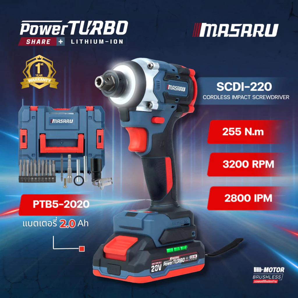 MASARU Powerturbo รุ่น SCDI-220 สว่าน ไขควงกระแทกไร้สาย บล็อกกระแทกไฟฟ้า แบบ 2IN1 ปรับ 4 ระดับ