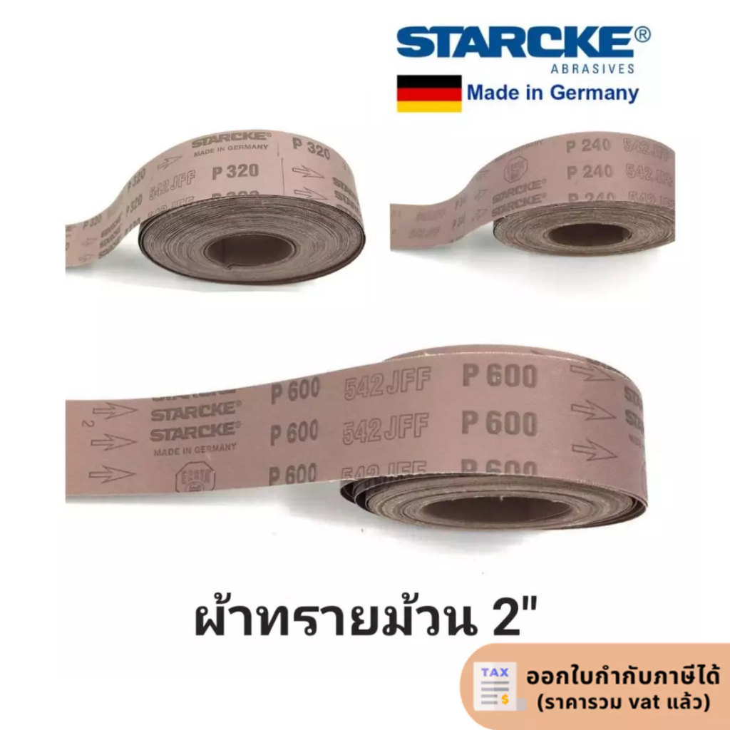 ผ้าทรายม้วนแบบนิ่ม STARCKE 542JFF 2" ยกม้วน 50 เมตร