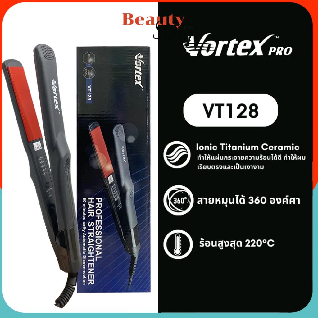 🎅Vortex เครื่องรีดถนอมเส้นผม รุ่น VT128  แผ่นเรียบ ไม่มีซี่หวี แผ่นรีด Ionic Titanium Ceramic เครื่อ
