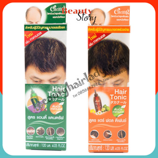 Caring Hair Tonic 💘สีสัม▶ลดผมร่วง 💚สีเขีย▶ลดและป้องกันรังแค …