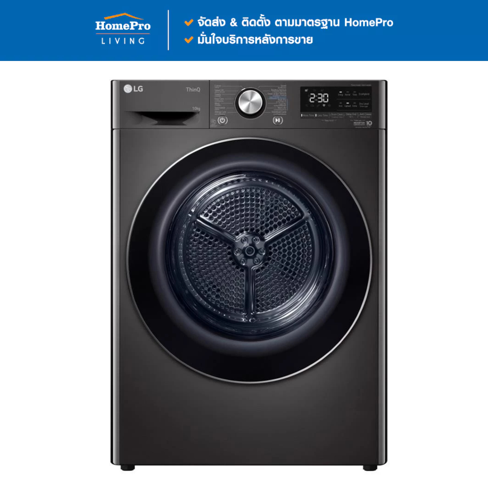 LG เครื่องอบผ้าฝาหน้า RV10VHP2B 10 กก. HEAT PUMP สีดำ จัดส่งโดย HomePro