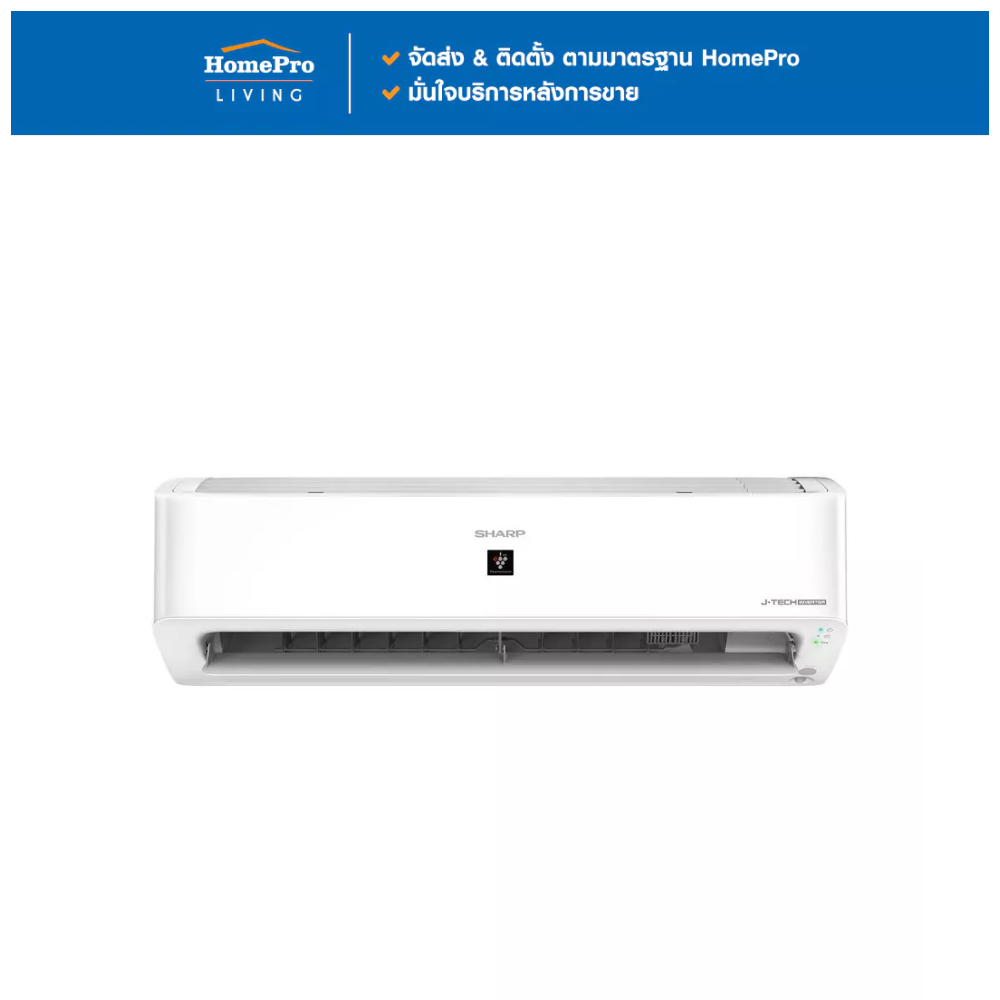 ชาร์ป แอร์ติดผนัง รุ่น AH|AU-XP13YHB 12000 BTU พร้อมเทคโนโลยี Plasmacluster
