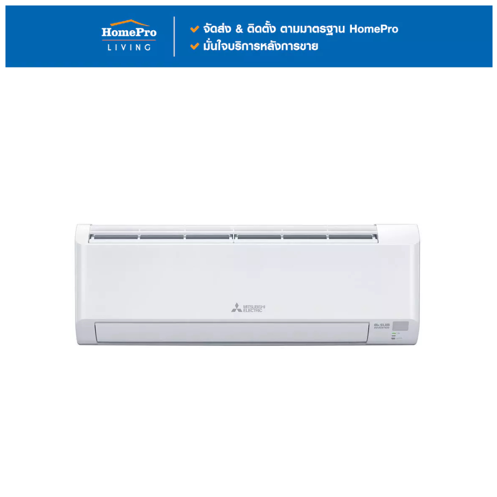 MITSUBISHI แอร์ผนัง MSY-KY15VF 15013 บีทียู อินเวอร์เตอร์ จัดส่งโดย HomePro