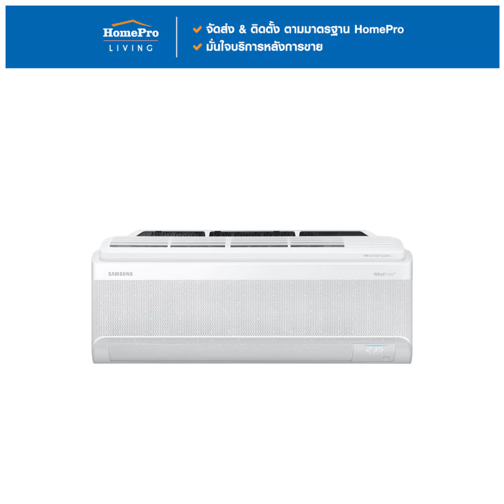 SAMSUNG แอร์ผนัง AR80F09DAAWNST 10000 บีทียู อินเวอร์เตอร์ จัดส่งโดย HomePro