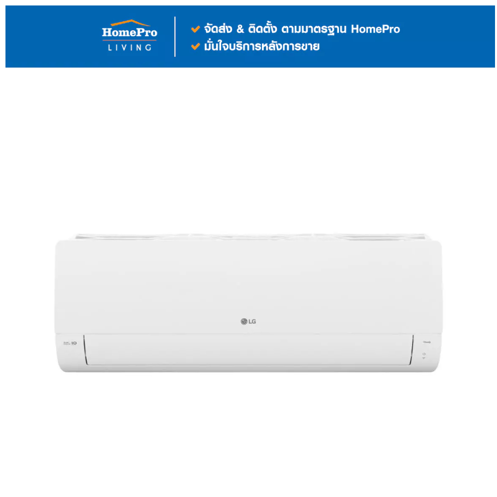 LG แอร์ผนัง ICQ18MN.KU1 18000 บีทียู อินเวอร์เตอร์ จัดส่งโดย HomePro