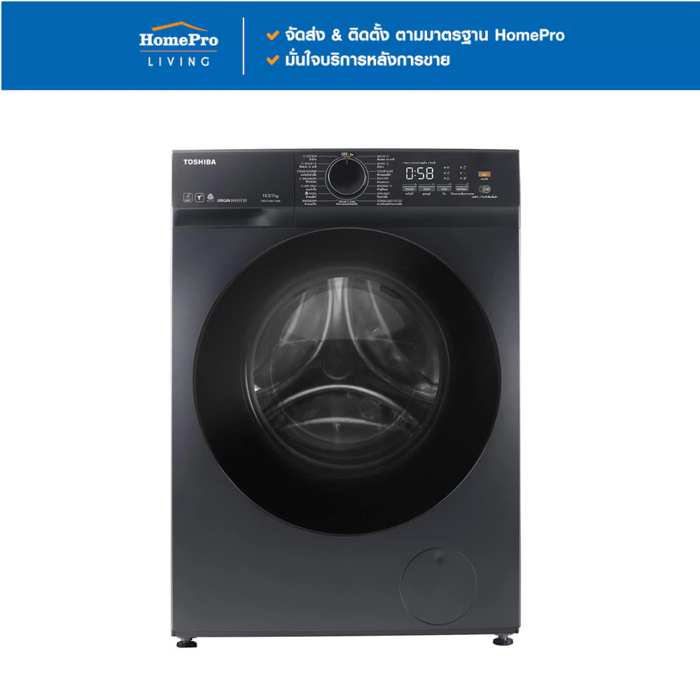 [จัดส่งพร้อมติดตั้ง] TOSHIBA เครื่องซักอบผ้า TWD-T21BU115UWT(MG) 10.5/7 กก. 1200RPM อินเวอร์เตอร์ จั