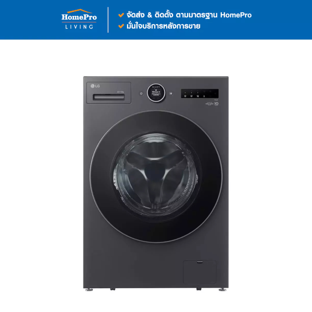[จัดส่งพร้อมติดตั้ง] LG เครื่องซักอบผ้าฝาหน้า F2520RNTG 20/10 กก. 1100RPM อินเวอร์เตอร์ สีเทาเข้ม จั