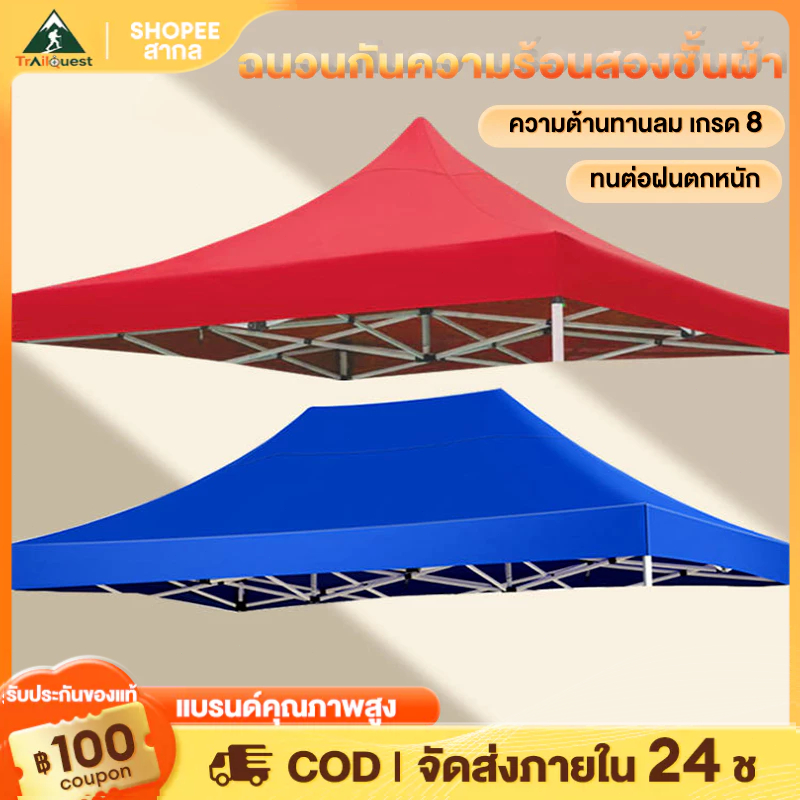 (เฉพาะผ้า)เต็นท์พับได้ แข็งแรง 2x2 3x3 เมตร ผ้าแคนวาสหนา เต็นท์กลางแจ้ง เต็นท์ตลาดนัด เต็นท์ขายของ 1300D ผ้าหนา
