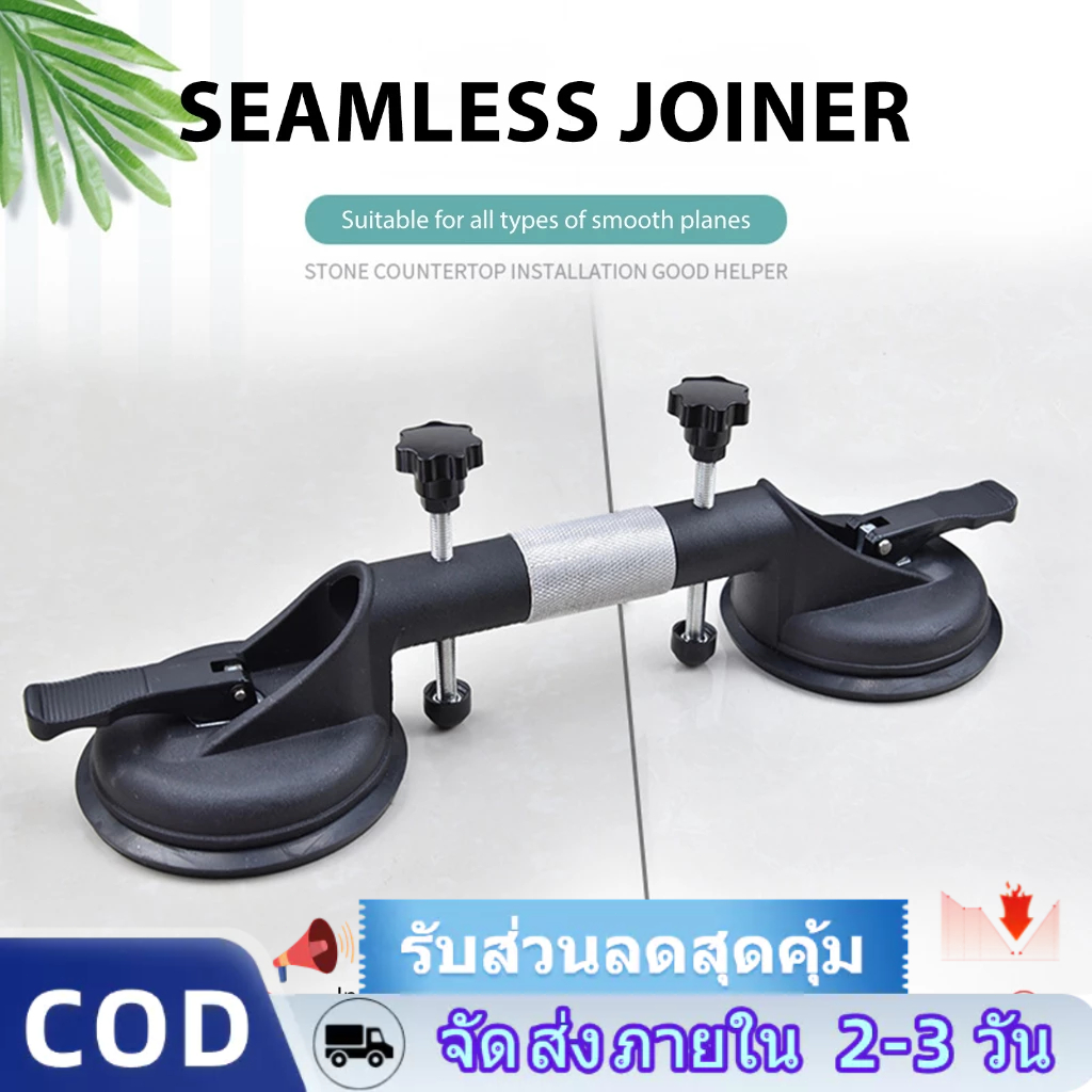⚡️บริการจัดส่งในพื้นที่ + COD⚡ตัวดูดกระเบื้องสุญญากาศ ปรับได้ สําหรับดึง จัดตำแหน่ง พื้นกระเบื้องผิวเรียบ
