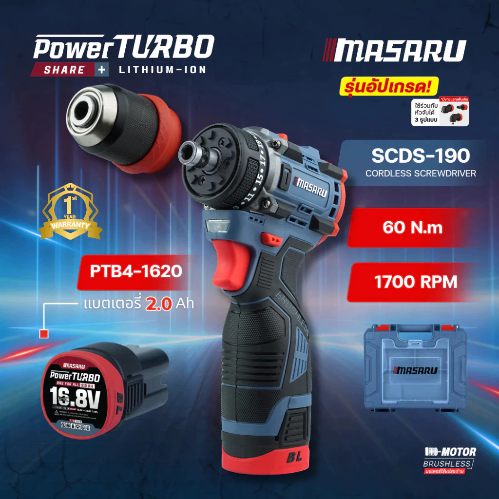 MASARU Powerturbo รุ่น SCDS-190 ไขควงไร้สาย ไขควงถอดหัว สว่านถอดหัวได้ สว่านไฟฟ้า สว่านmasaru