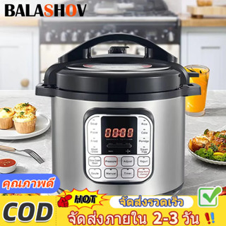 หม้อหุง Multicooker 6L อบอุ่นซุป ตุ๋น  ทำโยเกิร์ต Pressure C…