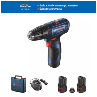BOSCH สว่านกระแทกไร้สาย (พร้อมแบตเตอรี่) GSB120-Li 12 โวลต์ จัดส่งโดย HomePro