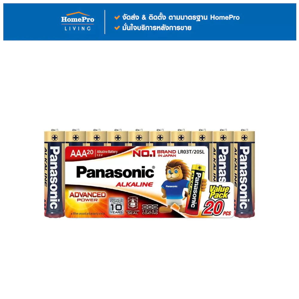 PANASONIC ถ่านอัลคาไลน์ AAA LR03T แพ็ก 20 ก้อน จัดส่งโดย HomePro