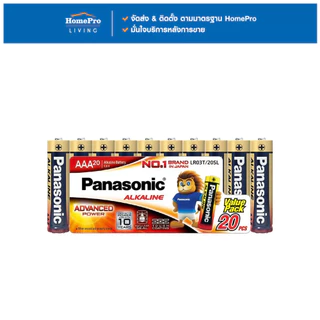 PANASONIC ถ่านอัลคาไลน์ AAA LR03T แพ็ก 20 ก้อน จัดส่งโดย HomePro