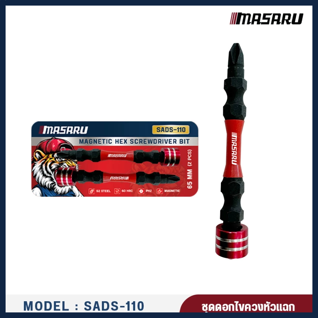 MASARU แจกฟรี!!! ซื้อครบ 1,990 แถม ดอกไขควง SADS-110 ชุดดอกไขควงหัวแฉก 2 ดอก