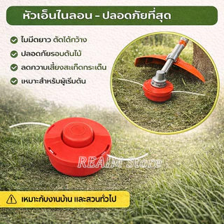 REAIM ใบมีดตัดหญ้า อะไหล่เครื่องตัดหญ้า ใบเลื่อย 40T/ใบมีด 3 แฉก/ใบมีดทรงเพชร/ใบมีดตรง/หัวเอ็นไนลอน