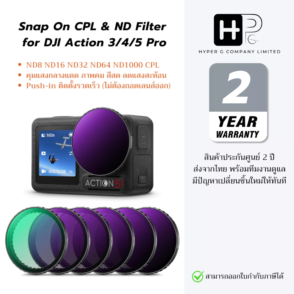 K&F ND8 ND16 ND32 ND64 ND1000 Filter Set 6ชิ้น สำหรับ DJI Osmo Action 3/4/5 Pro (ไม่ต้องถอดเลนส์ออก)