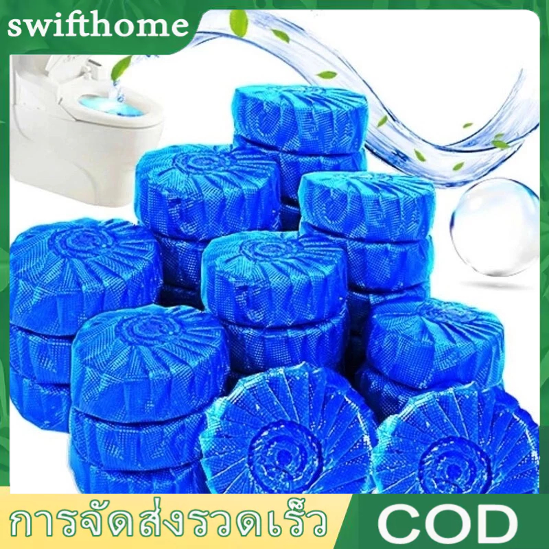 🟢COD🟢ก้อนฟ้า ดับกลิ่นชักโครก (สำหรับห้องน้ำ ความสะอาด ฆ่าเชื้อโรค ขจัดคราบ ลดกลิ่นเหม็น)