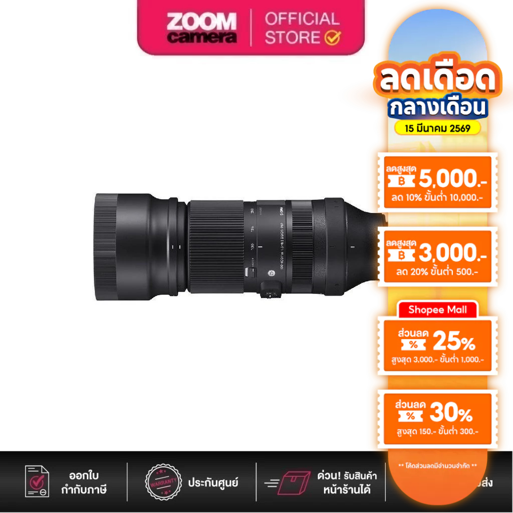 Sigma Lens DN 100-400mm F/5-6.3 (C) DG OS (ประกันศูนย์ 3 ปี เมื่อลงทะเบียนผ่าน Website)