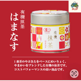 มัทฉะ เกรดพิธีการ Ceremonial Grade Matcha Osadaen Honten 🍵🇹🇭สินค้าพร้อมส่งจากไทย