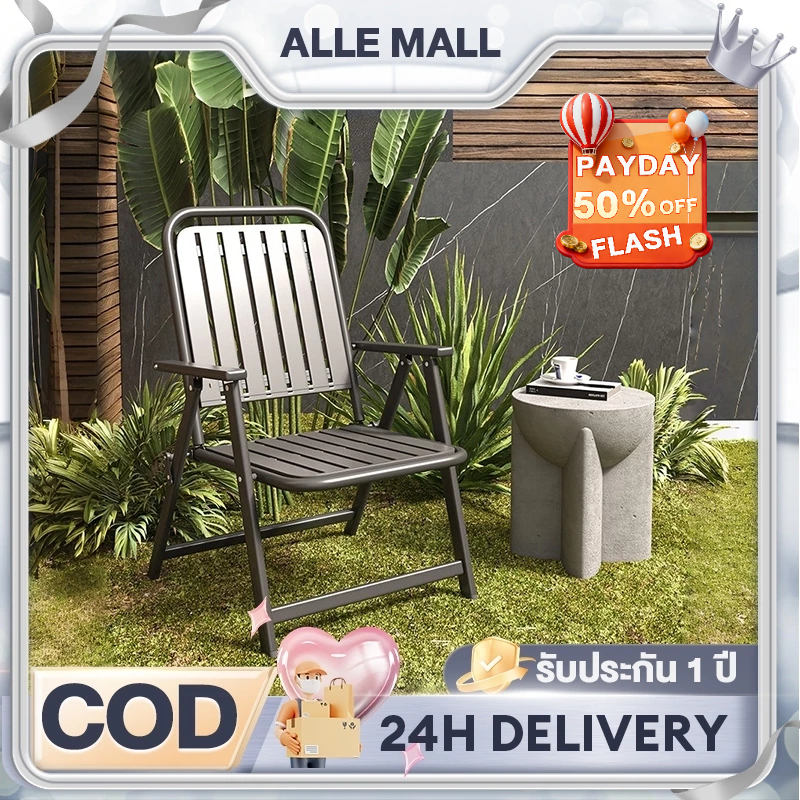 ALLEเก้าอี้พับเก้าอี้ปิคนิคเก้าอี้แคมป์ปิ้ง เก้าอี้ชายหาดลานบ้าน ระเบียง กันน้ำและกันแดด
