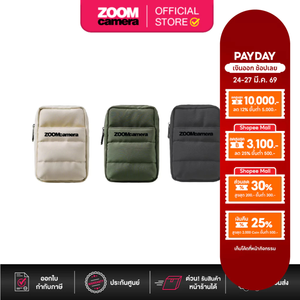 (ส่งด่วนกทม.) Zoomcamera Mini Sling Bag กระเป๋าใส่กล้อง / มือถือ