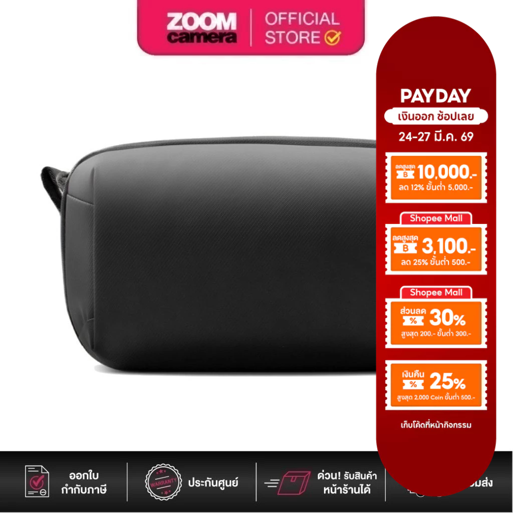 PGYTECH Tech Pouch (ประกันศูนย์)