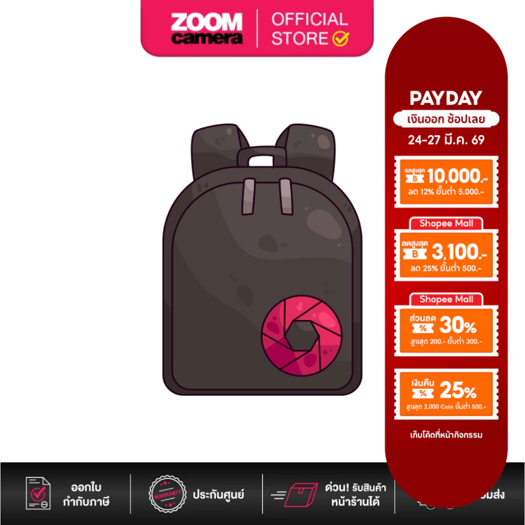 Zoomcamera Bag 1 กระเป๋ากล้อง กระเป๋าของอนาคต
