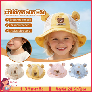 หมวกเด็ก 1-5ปี หมวกบักเก็ต น่ารัก ป้องกันแสงแดด หมวกกันแดด ม…