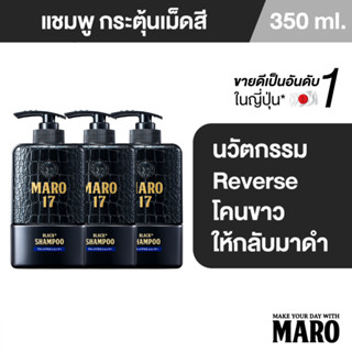 [แพ็ค 3] Maro 17 Black Plus Shampoo 350ml. แชมพู ผมดำได้ไม่ต…