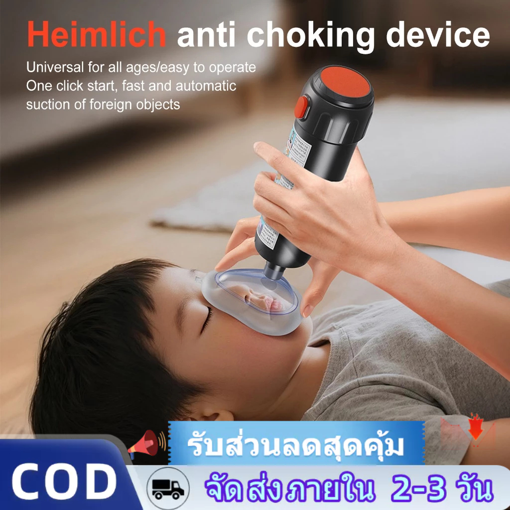 ⚡️บริการจัดส่งในพื้นที่ + COD⚡เครื่องช่วยหายใจป้องกันการสำลักแบบพกพาอุปกรณ์ไฮมิลิคเกรดทางการแพทย์สำหรับทารกผู้ใหญ่ สำหรั