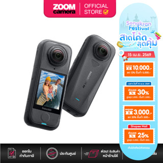 (ส่งด่วนกทม.) Insta360 X4 Air Standard / Starter Bundle กล้อ…