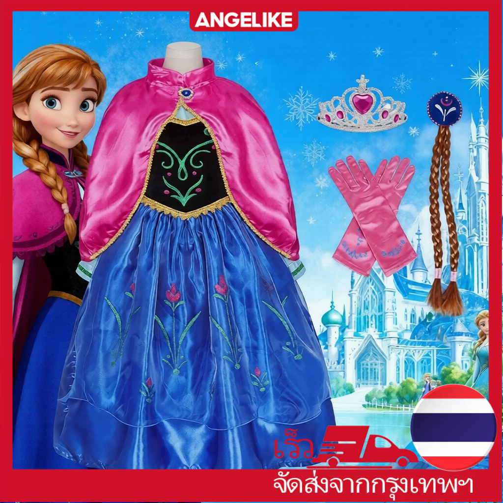 🚚ส่งไว 24ชม ชุด Anna เด็ก ชุดคอสเพลย์เด็ก ชุดเดรสเจ้าหญิงเอลซ่า ชุดฮาโลวีนเพร้อมถุงมือมงกุฎ cosplay costume 3-10 ขวบ